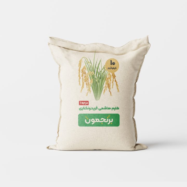 کیسه برنج طارم هاشمی فریدونکنار