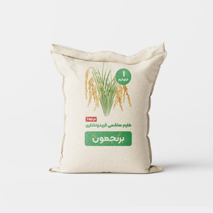 برنج طارم هاشمی ۱ کیلوگرم