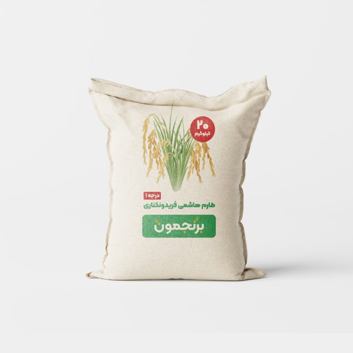 برنج طارم هاشمی ۲۰ کیلوگرم