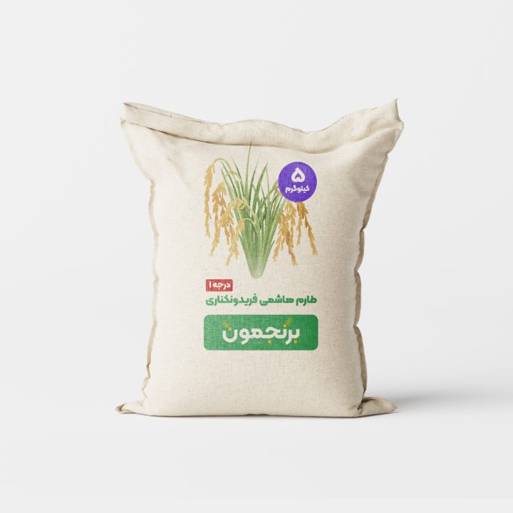 برنج طارم هاشمی ۵ کیلوگرم